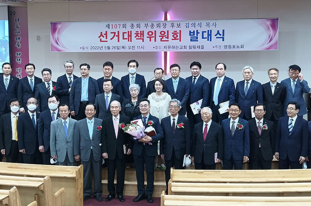 예장 통합3.jpg