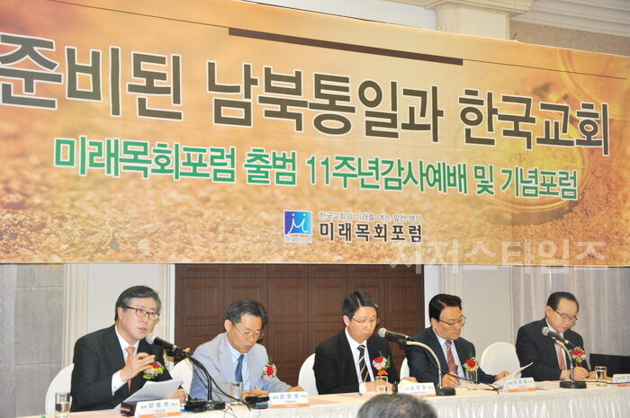 미래포럼 11주년01.jpg