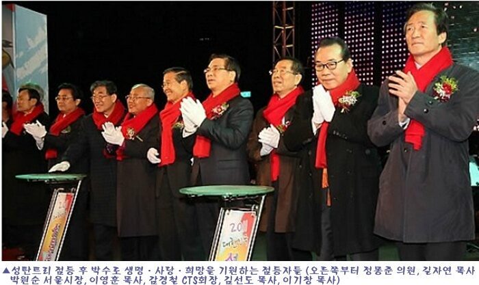 서울역광장성탄트리 점등식2 복사.jpg
