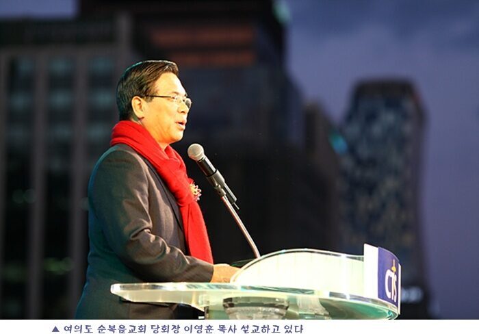 성탄 트리 설교 이영훈 목사.jpg