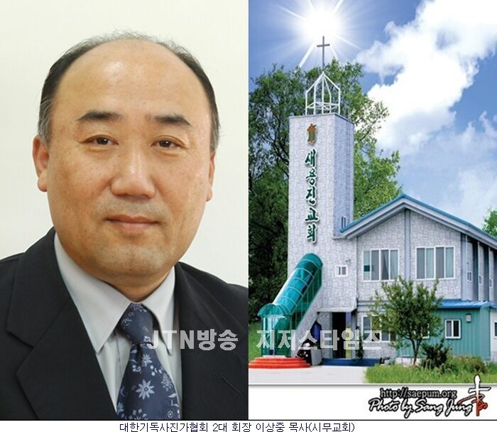 편집사진 이상중목사.jpg