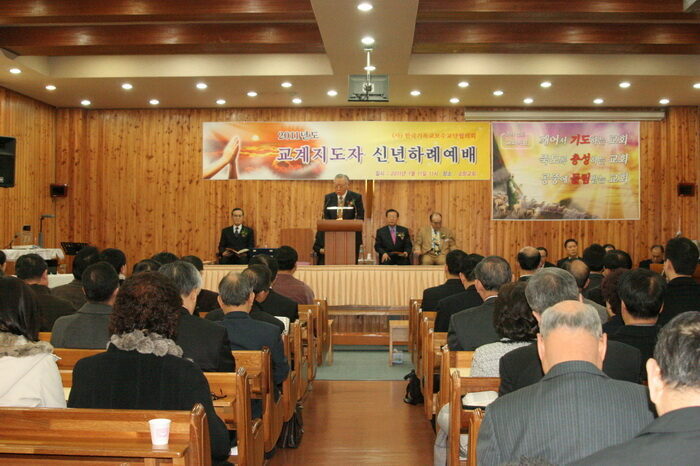 보수교단신년하례03.jpg