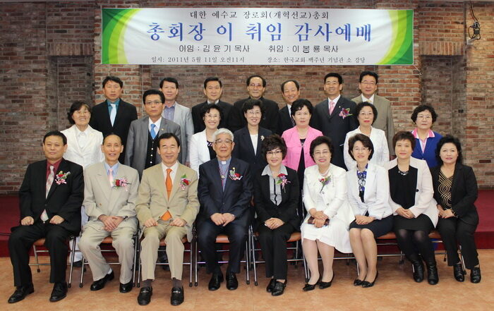선교총회 이취임01.jpg