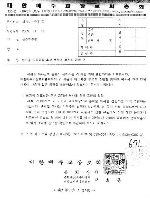 한교연 규탄 자료002.jpg
