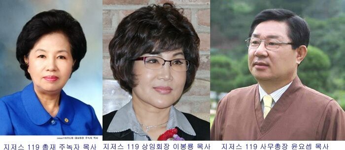 지저스119 3인.jpg