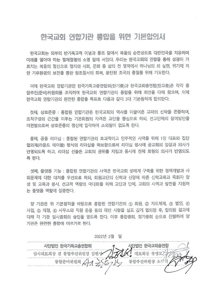 기본합의서3.jpg