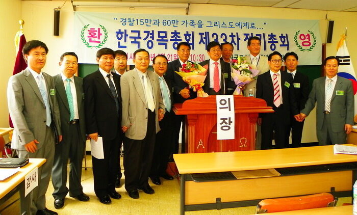33경목총회01.jpg