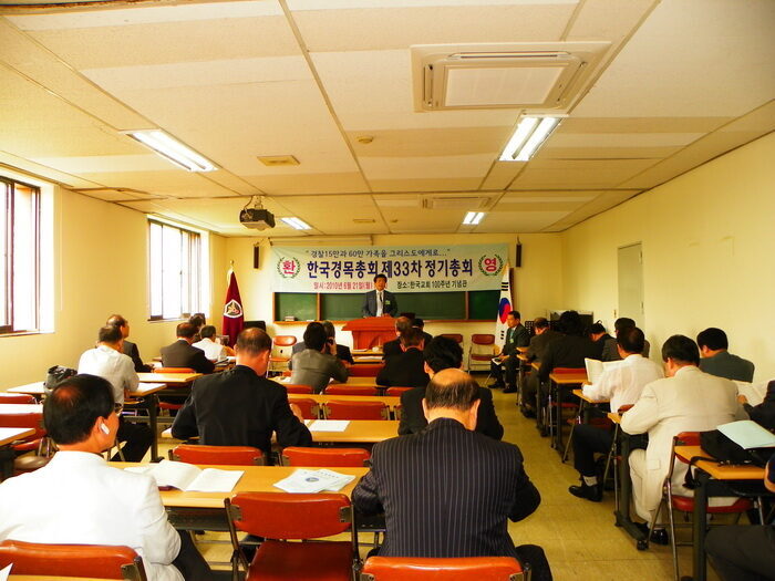 33경목총회03.jpg