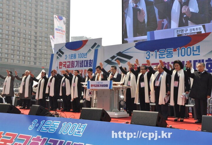 한교총 3.1절 100주년 행사1.jpg