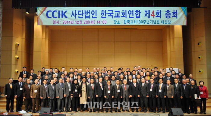 한교연 4회 총회1.jpg