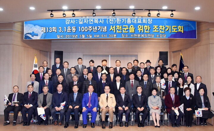 서천 성시화 조찬기도회1.jpg