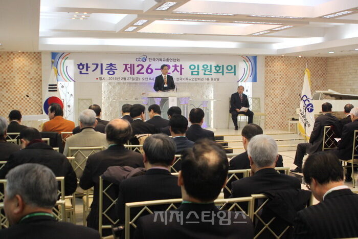 한기총임원회1.jpg