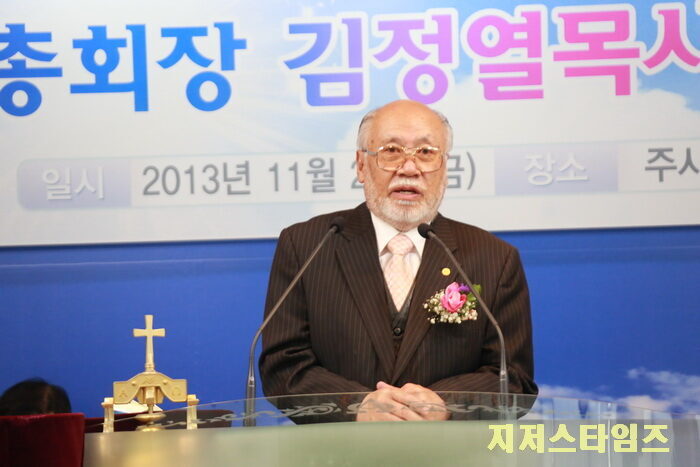 개혁총회장 김정열 목사1.jpg