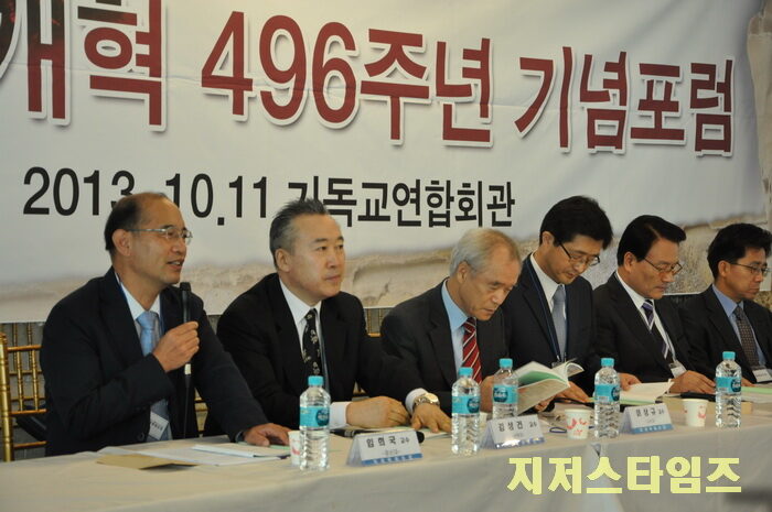 496주년 종교개혁기념포럼 장면01.jpg