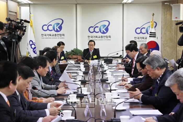 한기총 25-1차 임원회.jpg
