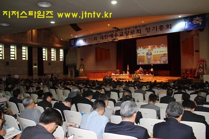 백석총회03.JPG