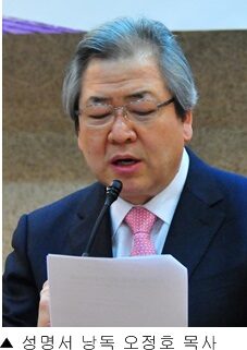 성명서 낭독 오정호 목사.jpg