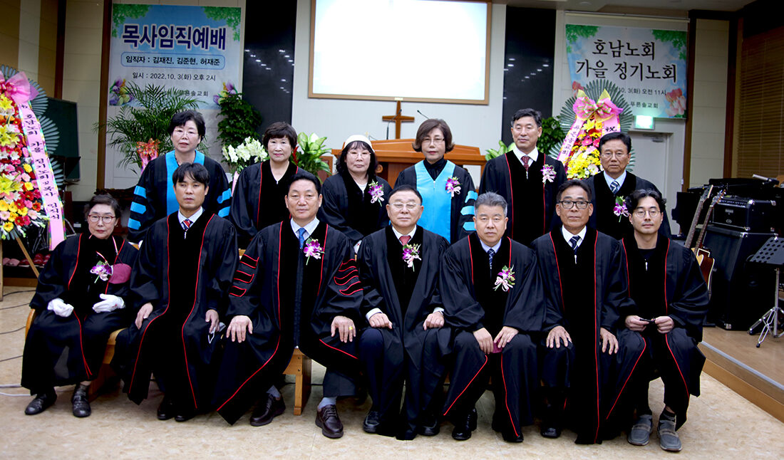 호남노회 단체사진1.jpg