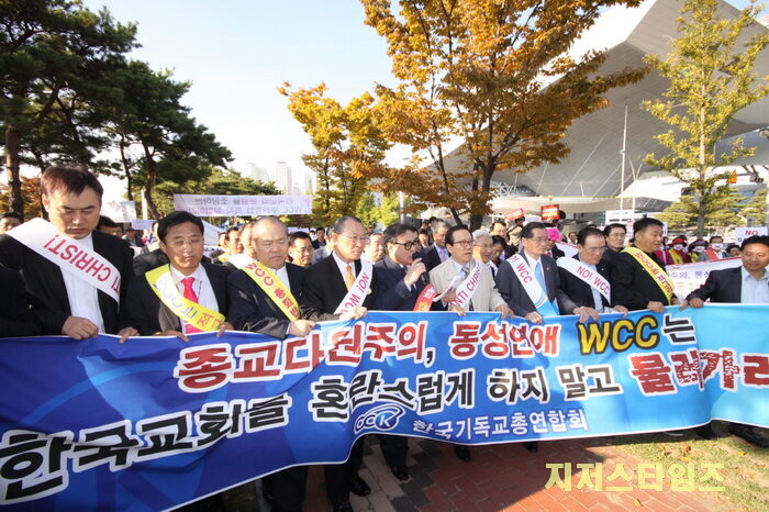 한기총부산0303.jpg