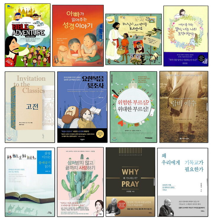 한교총 추천 가정의달 우수도서00102.jpg