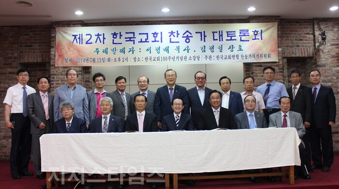 찬송공회.jpg
