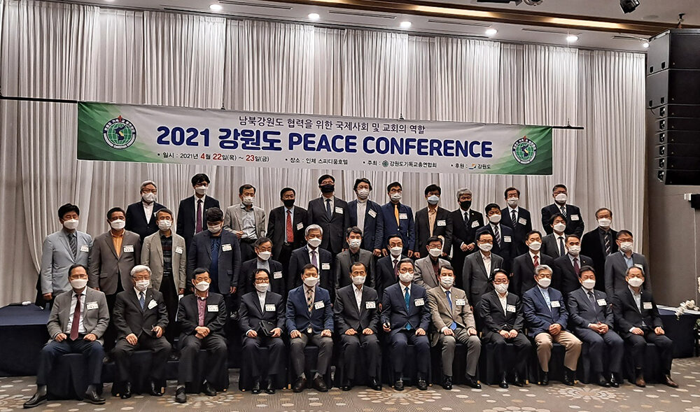 11. 강원도 피스컨퍼런스 기념쵤영01.jpg