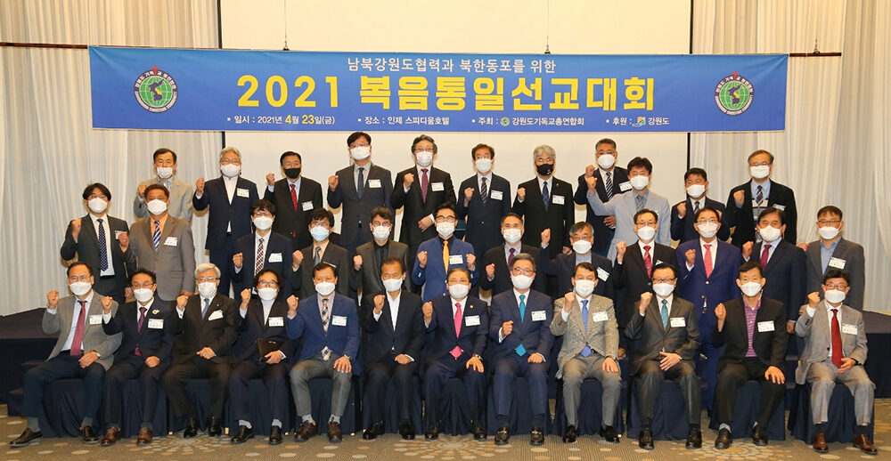 19. 복음통일선교대회 기념촬영06.jpg