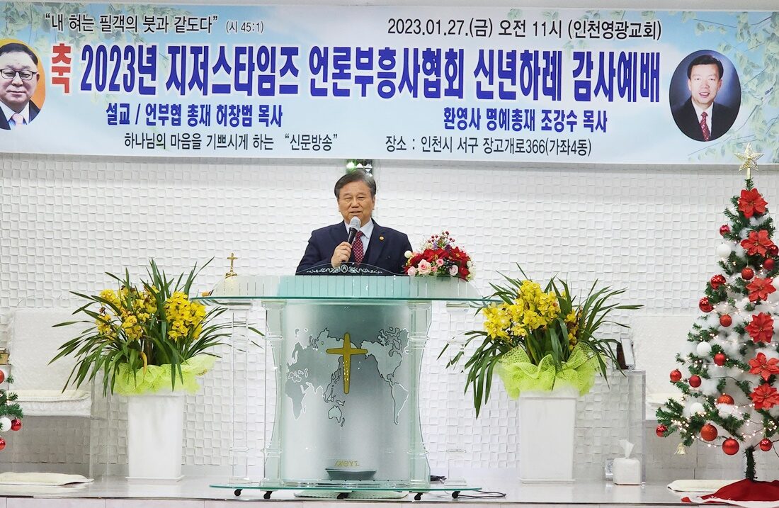 인사 발행인 정기남 목사.jpg