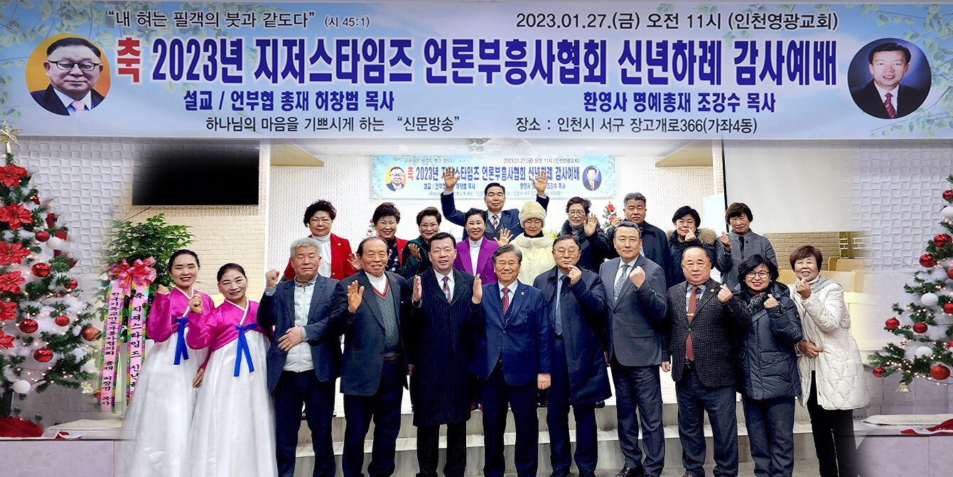 지타즈-언부협 신년하례 단체사진1 복사.jpg