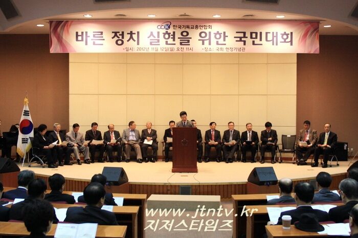 한기총 바른정치02-03.jpg