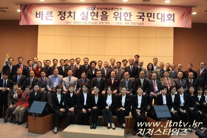 한기총 바른정치04-05.jpg