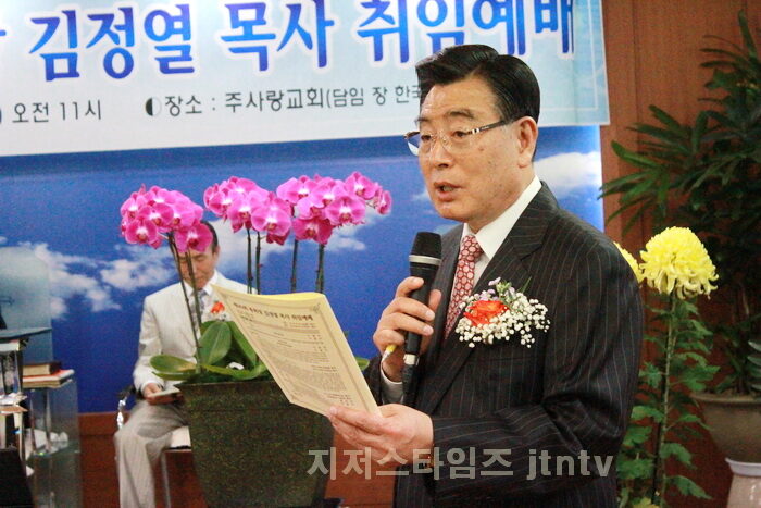 개혁총회장 취임2.jpg