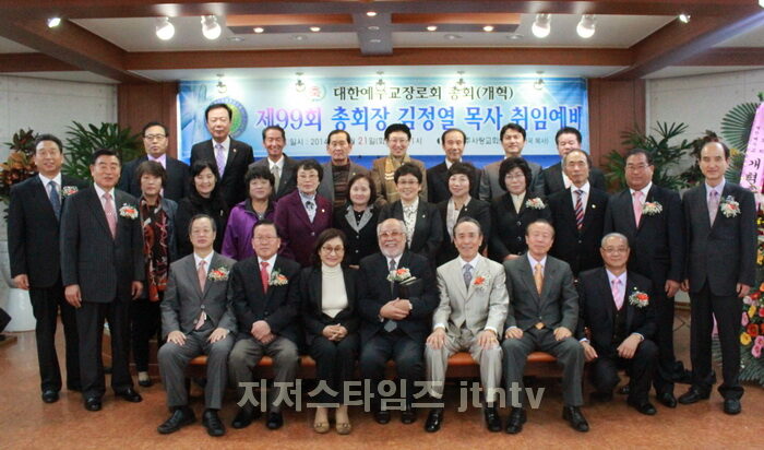 개혁총회장 취임5.jpg