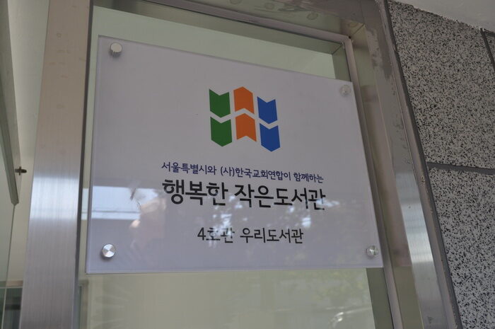 한교연도서관02.jpg