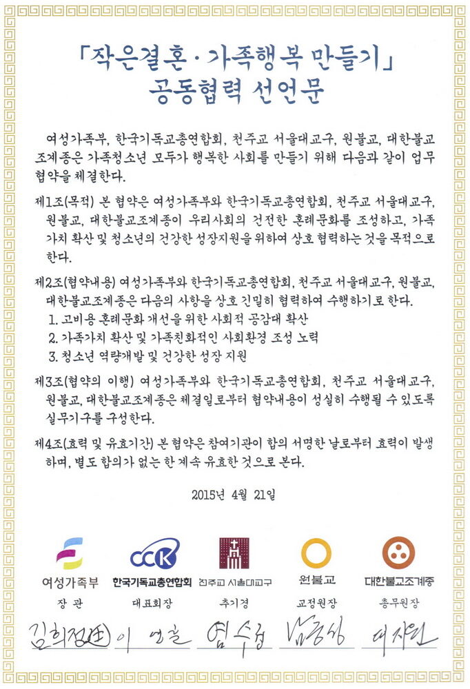 크기변환_공동협력선언문01.jpg