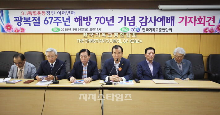 한기총기자회견2.jpg