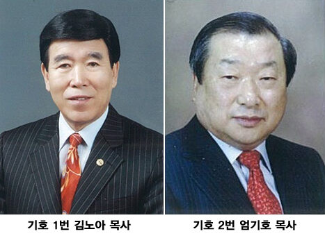 후보_제24대 대표회장.jpg