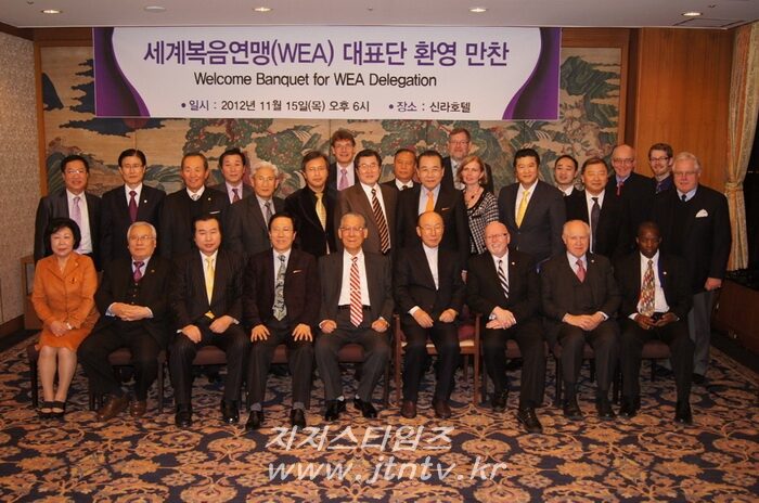 WEA대표단만찬02.jpg