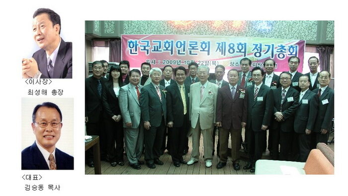한국 언론회.jpg