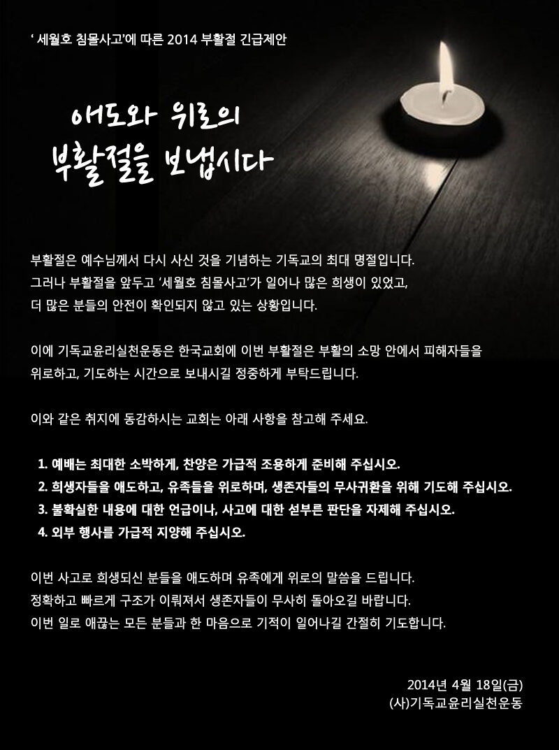 기독교윤리실천운동.jpg