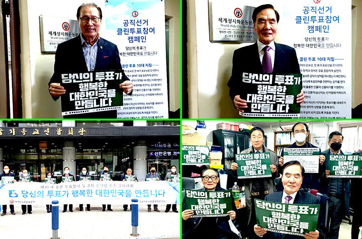 공직선거 클린투표참여 캠패인-01.jpg