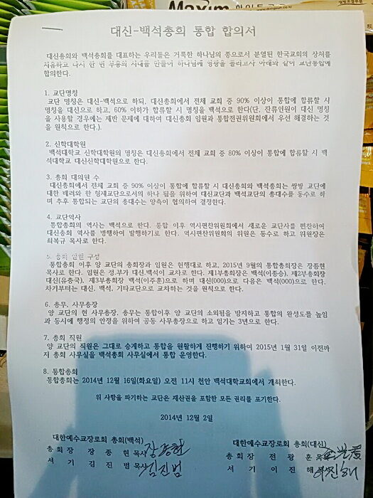 녹취록 백석 대신2.jpg
