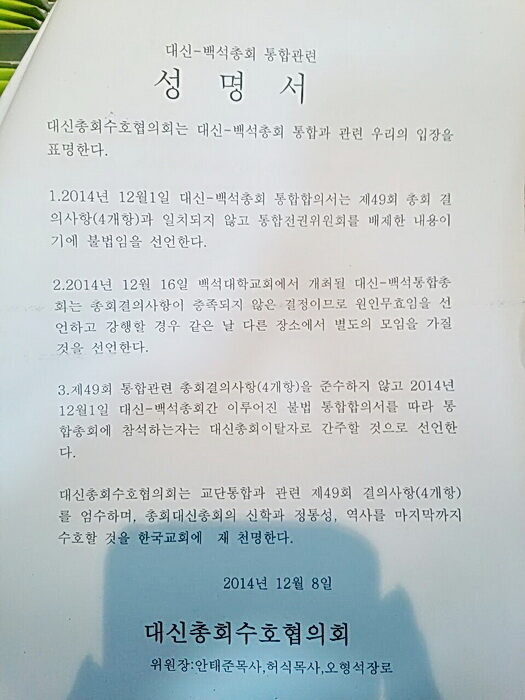녹취록 백석 대신3.jpg