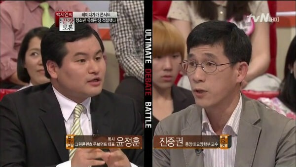 동성애 조장 포럼.jpg