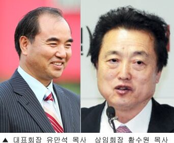 한장총 대표회장 유만석 상임회장 황수원.jpg