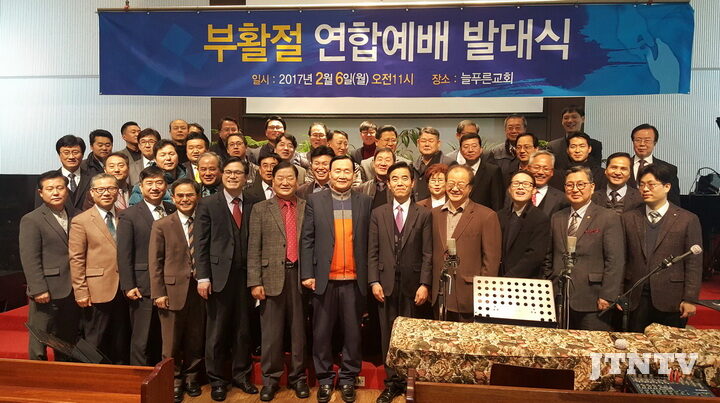 cpj 안기연 부활절연합예배 발대식 단체사진.jpg