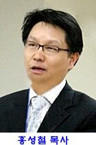홍성철 목사.jpg