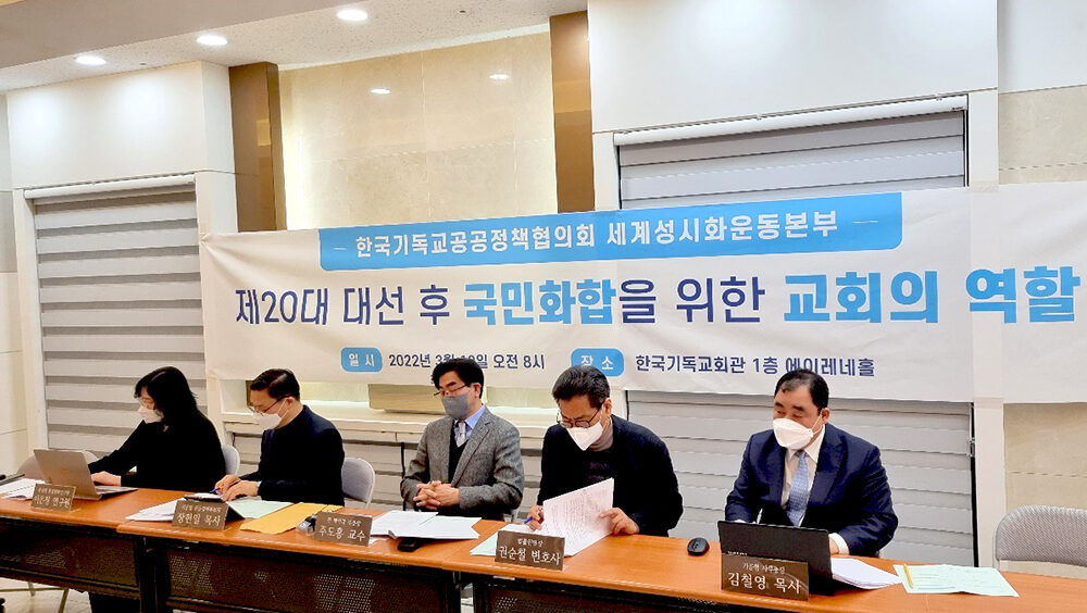 국민화합 교회역할.jpg