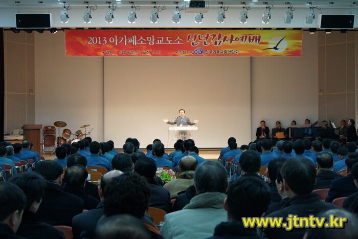 한기총 소망교도소004.JPG