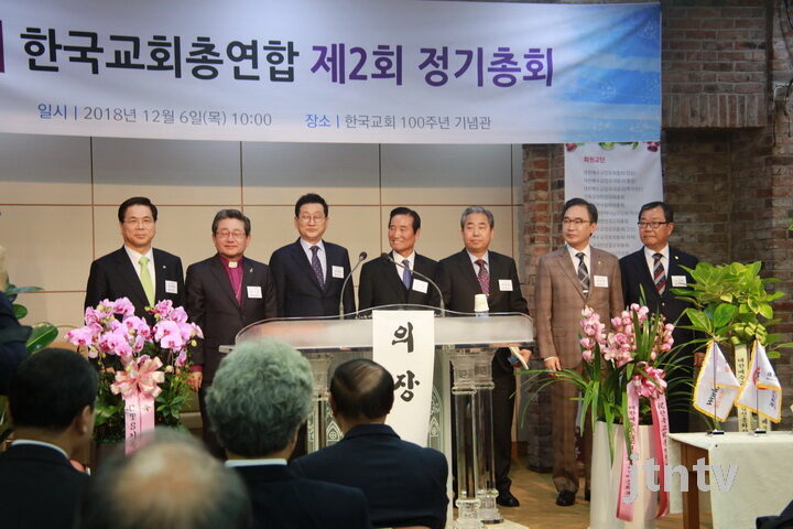 한교총제2회정기총회 042-07.jpg